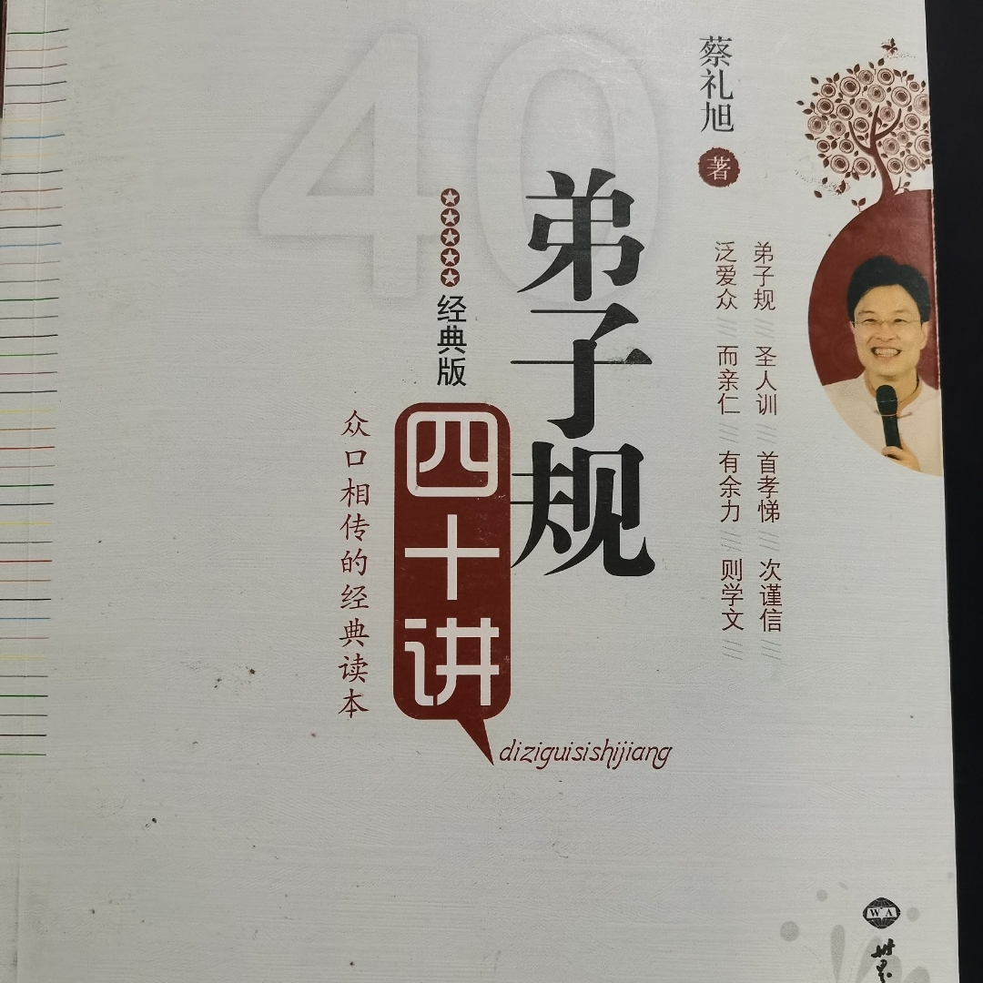 蔡礼旭老师最新视频，传统文化与现代生活的融合之道探索