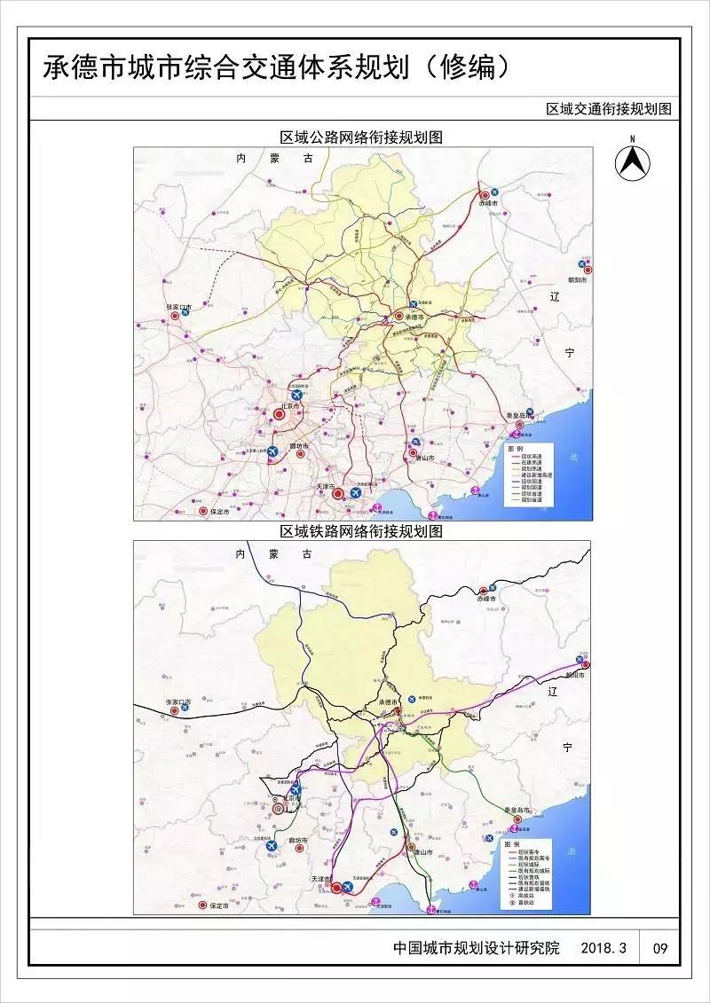 隆化未来动力源泉，最新规划公路引领城市发展新篇章