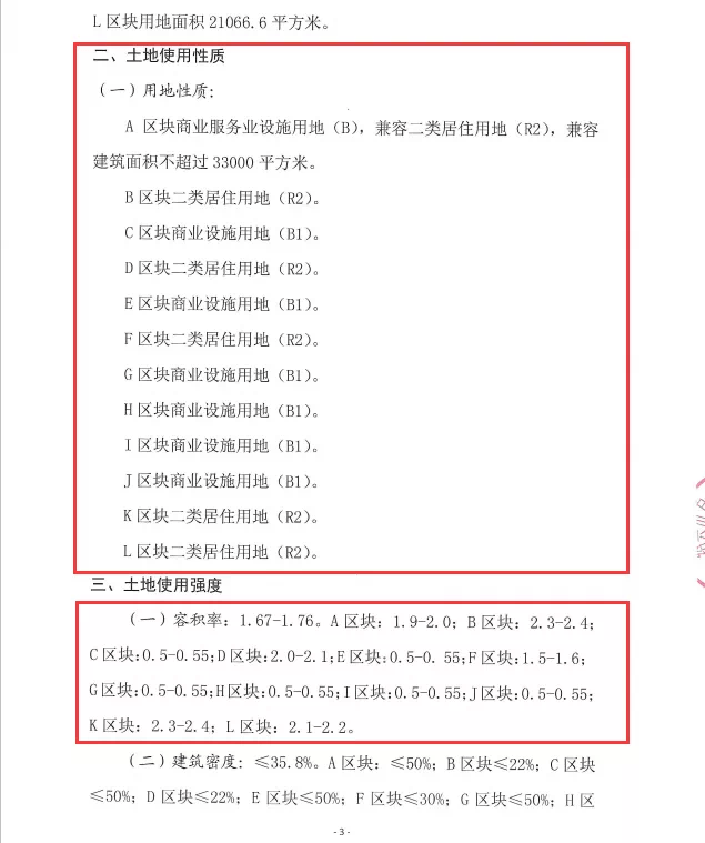 绍兴侧水牌最新通告，城市发展与文化遗产共融新篇章