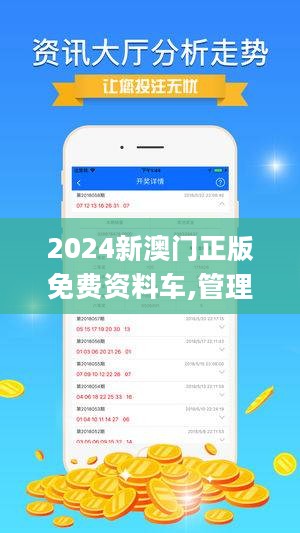 2024年澳门正版免费资本车,互动性执行策略评估_模拟版68.947