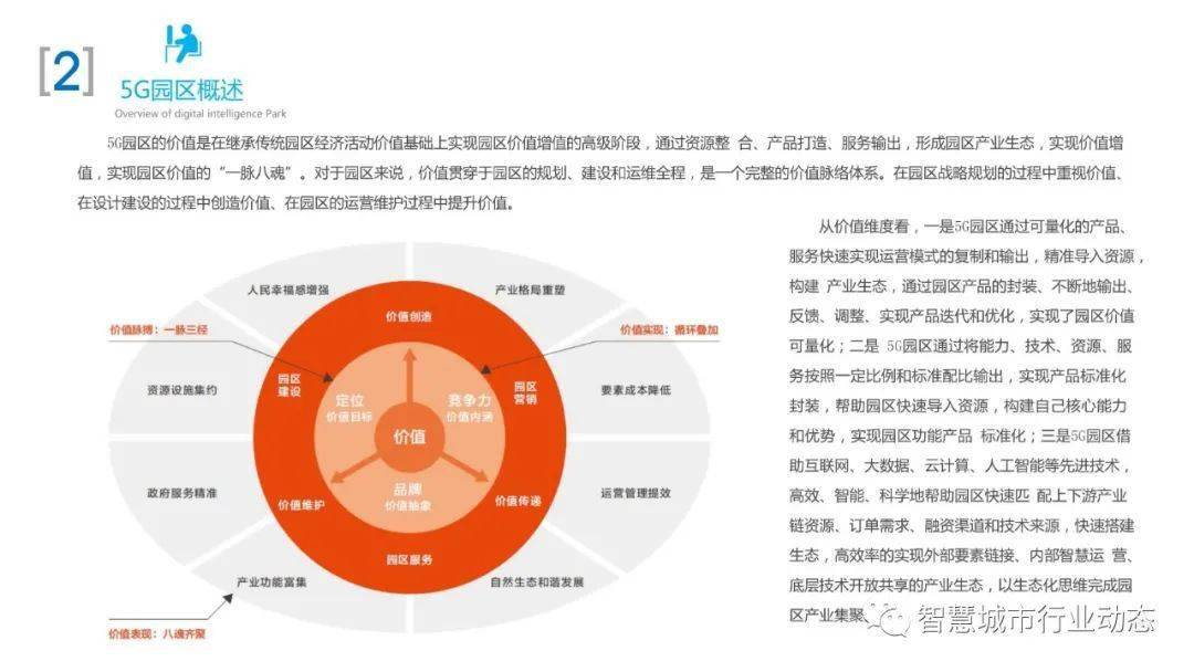 2024年新奥正版资料免费大全,实地数据评估解析_纪念版4.866