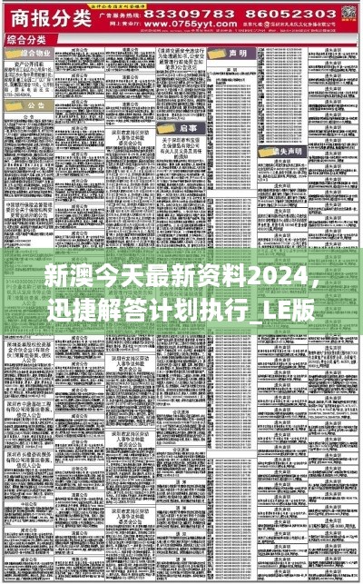 新澳2024年免资料费,高度协调策略执行_HD38.32.12