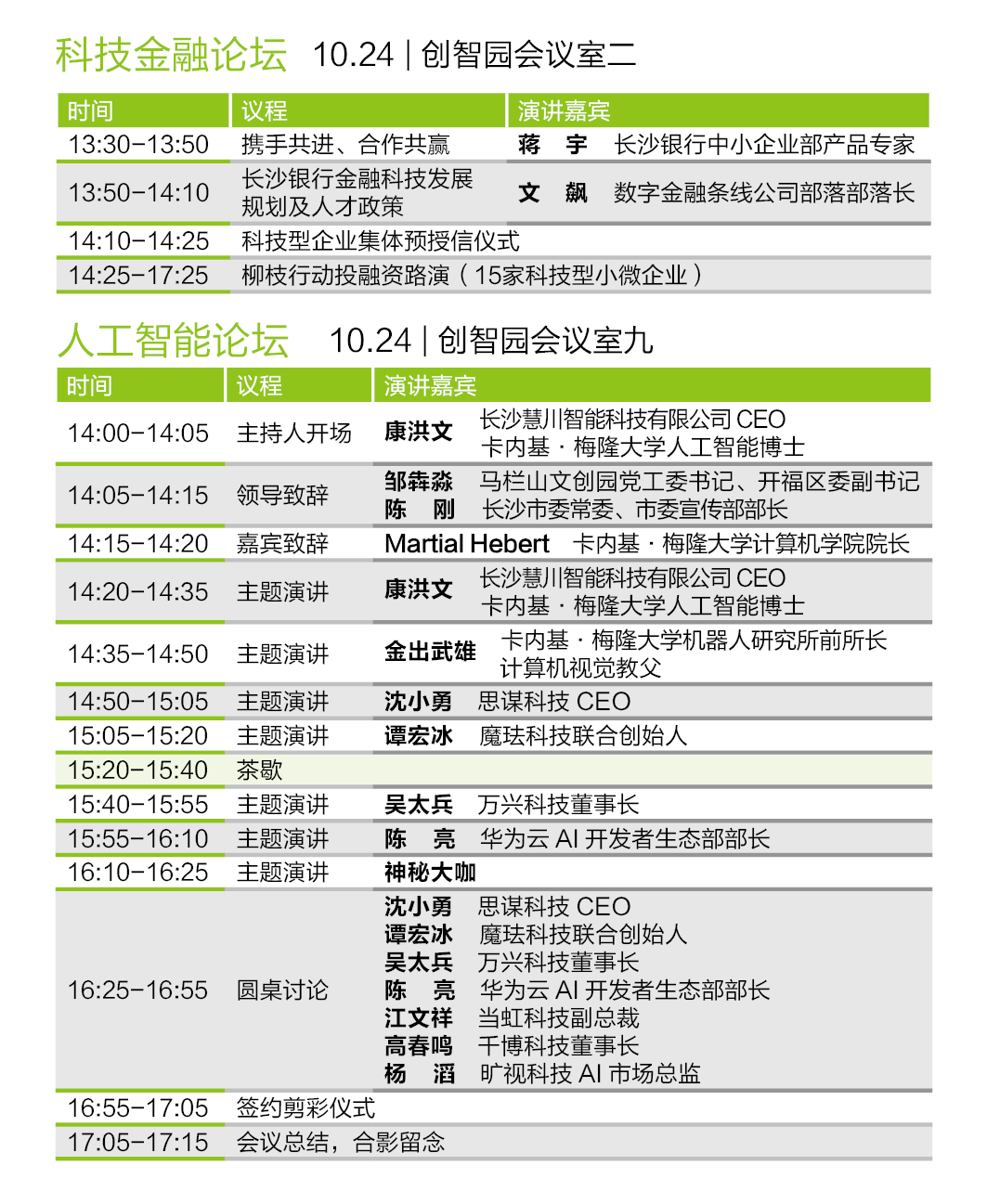 二四六天好彩(944CC)免费资料大全,标准化实施程序解析_升级版8.163