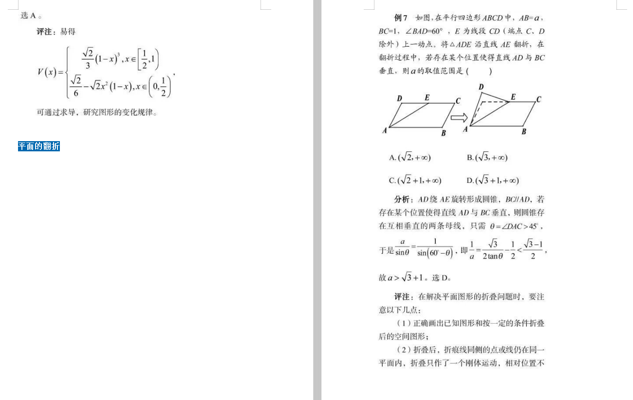 新澳门一码中中特,科学解答解释定义_精英版90.252