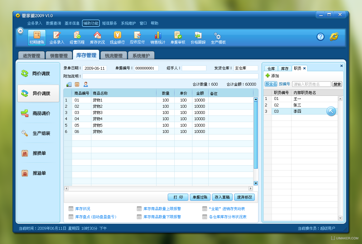 788888精准管家婆免费大全,快速解答解释定义_Mixed81.478