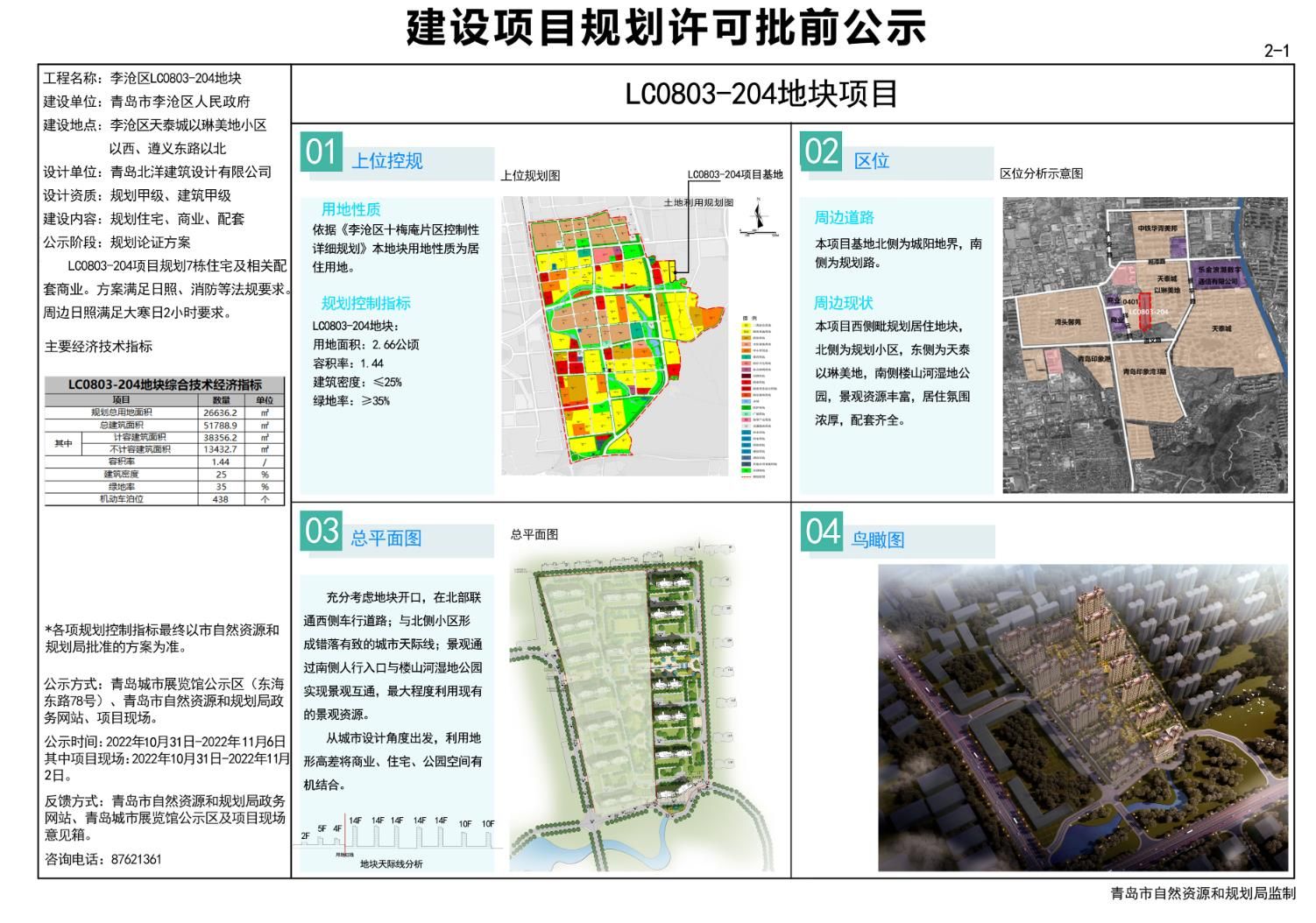 乌马河区科技局最新发展规划，引领未来科技发展的战略蓝图