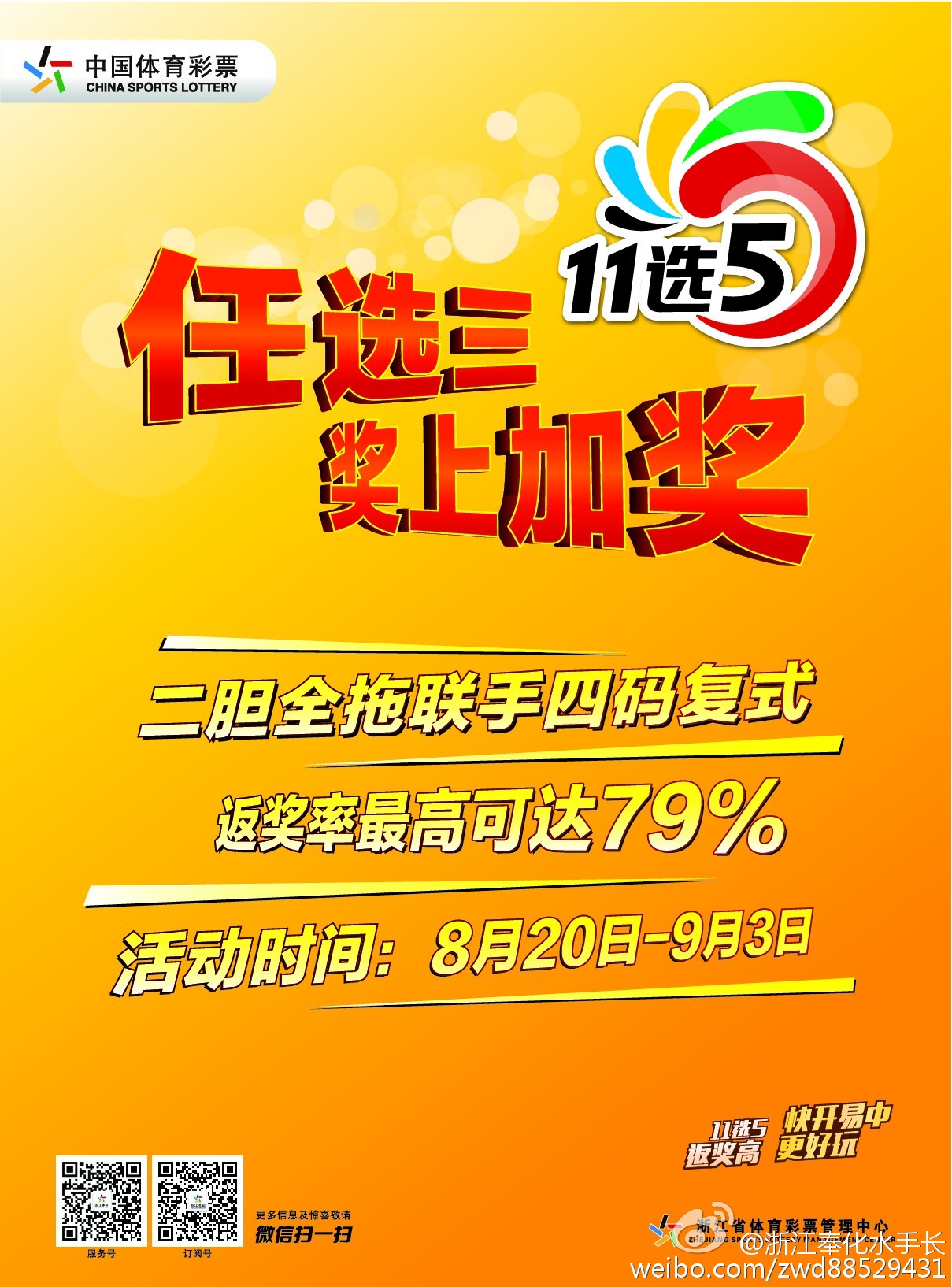 超准三中三永不改料免费,平衡实施策略_尊享款55.298