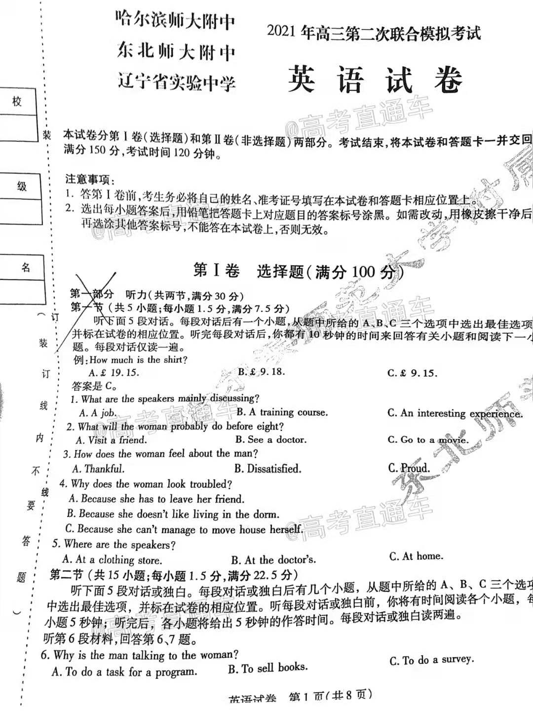 澳门三中三100%的资料三中三,实时解答解释定义_UHD款33.718