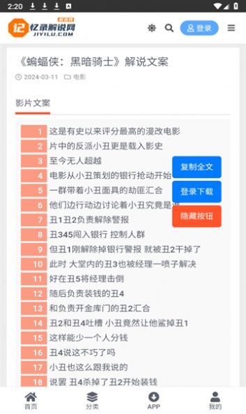 2024新澳门正版免费正题,准确资料解释落实_精简版105.220