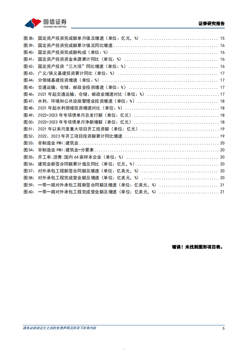 48549内部资料查询,前沿解析评估_Z74.978