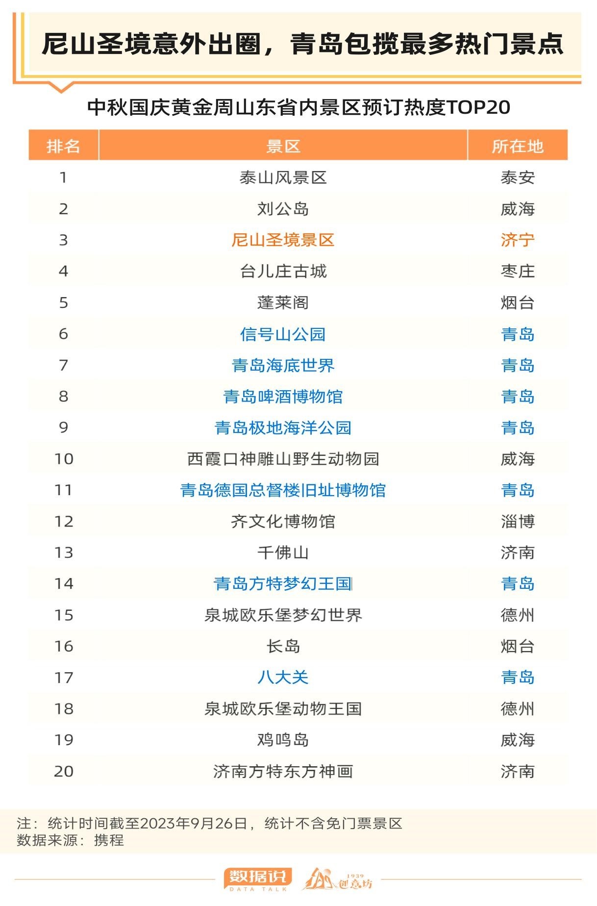 新澳天天开奖资料,实地数据评估策略_豪华版62.740