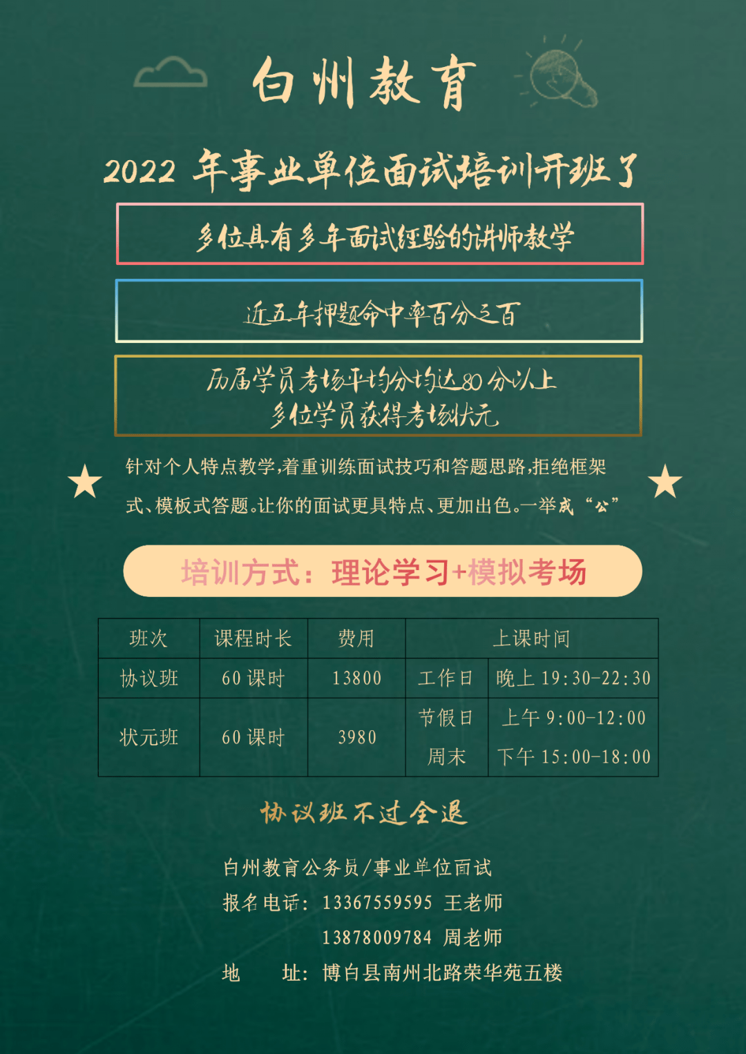 博白县成人教育事业单位发展规划展望