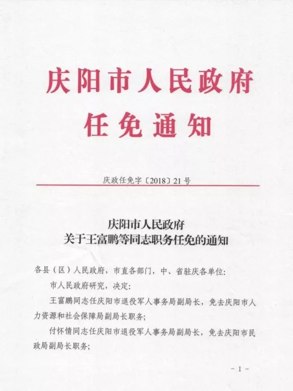 冀州市农业农村局人事任命揭晓，塑造新篇章推动农业现代化新进程