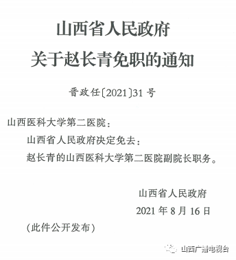 西昌市级托养福利事业单位人事任命，开启福利事业新篇章