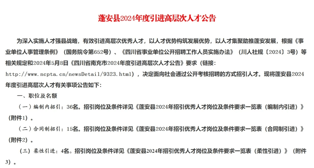 武隆县文化局最新招聘信息与招聘动态解析