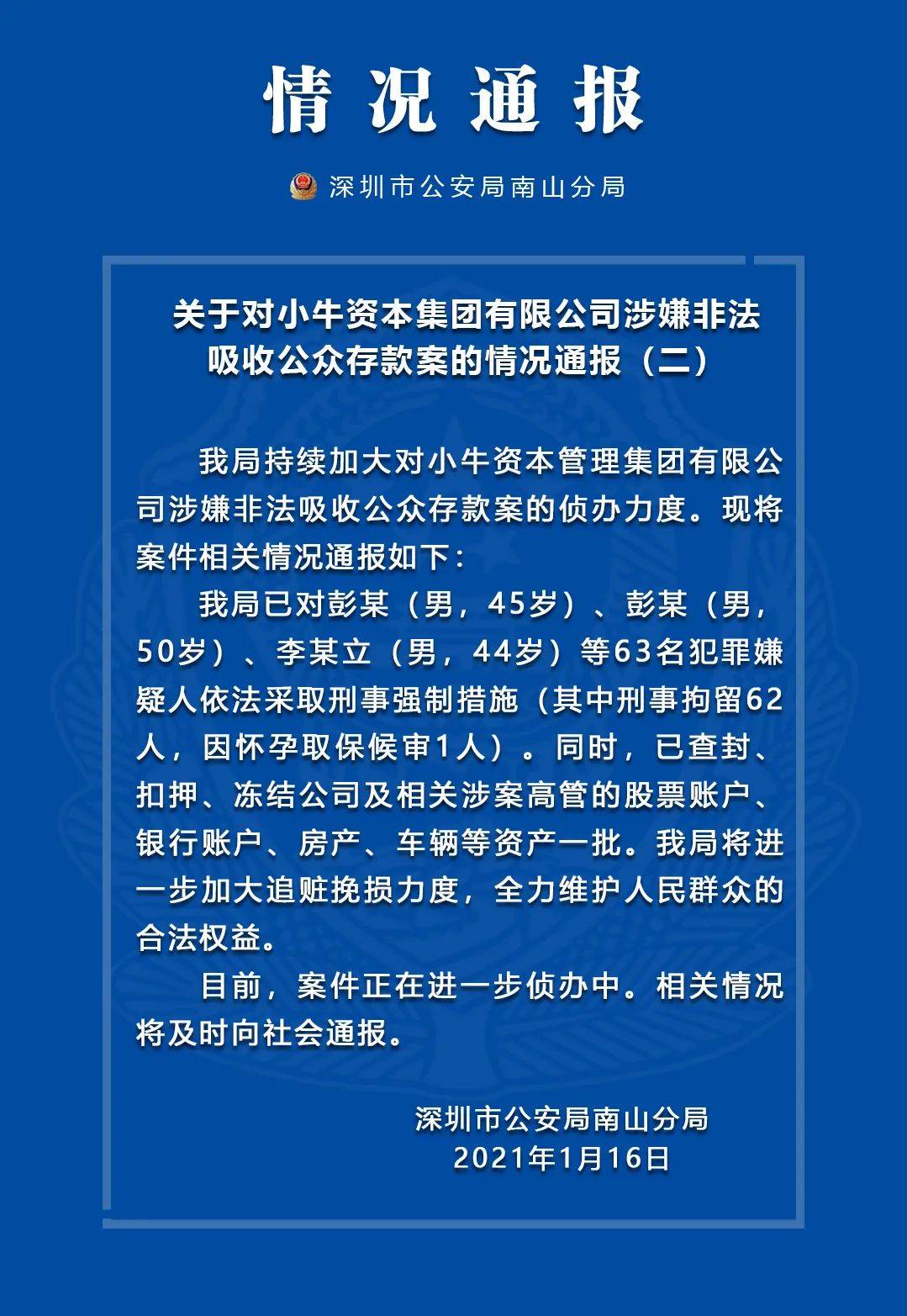 2024新澳今晚开奖资料,全局性策略实施协调_复刻款32.462