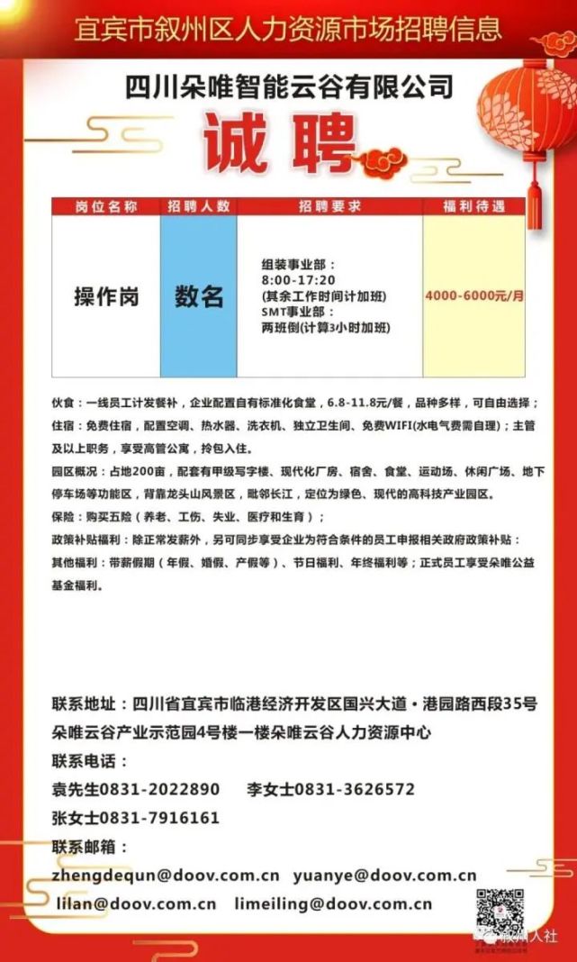 源城区科技局最新招聘信息与职业机会深度探讨