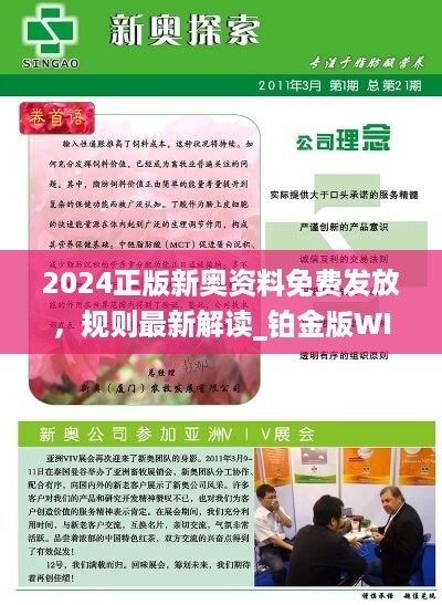 2024新奥正版资料免费下载,正确解答落实_专属款12.291