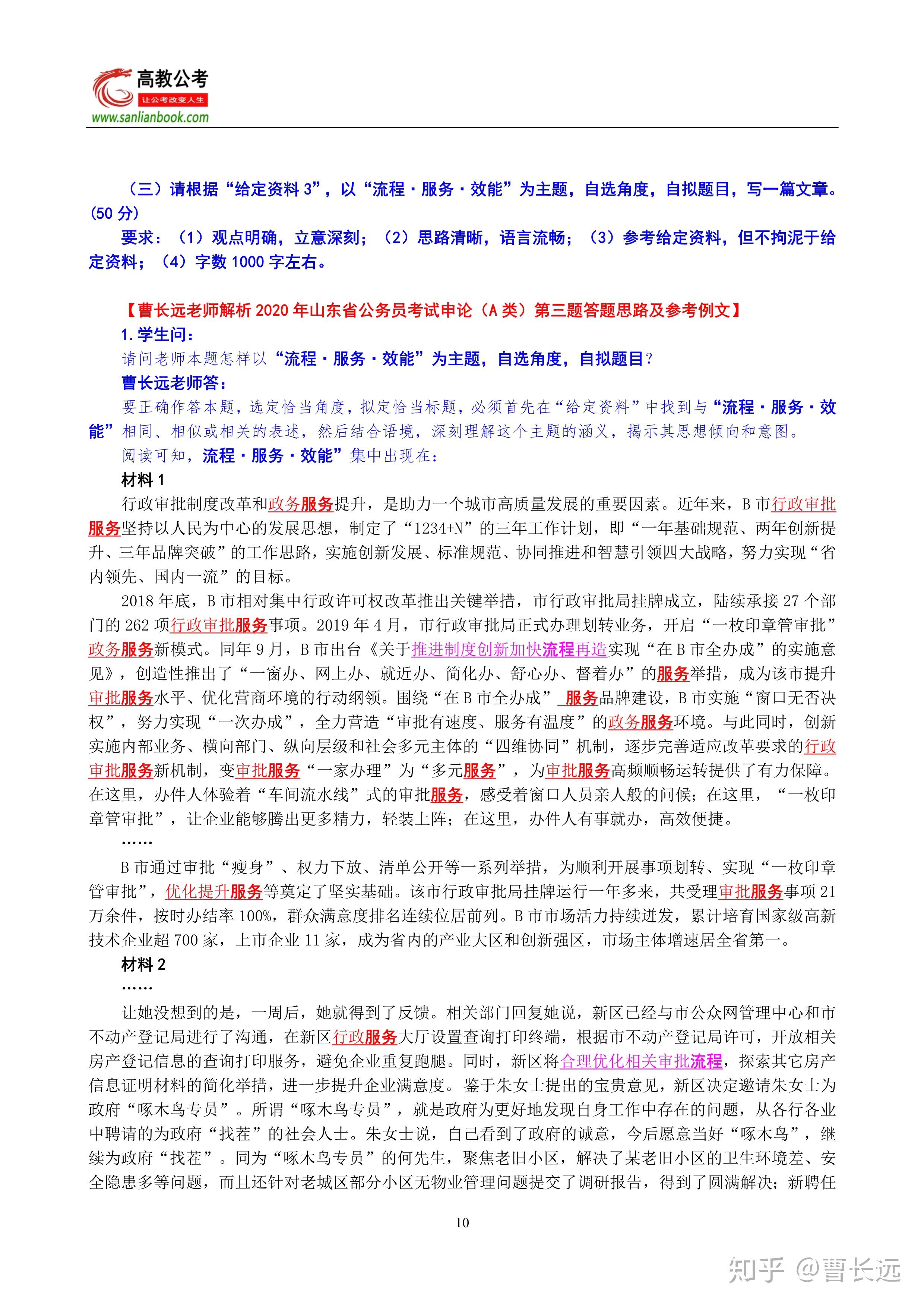 澳门最精准正最精准龙门蚕,最新答案解释落实_标准版90.65.32