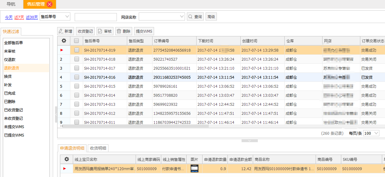 管家婆必出一中一特,最新核心解答落实_Galaxy51.252