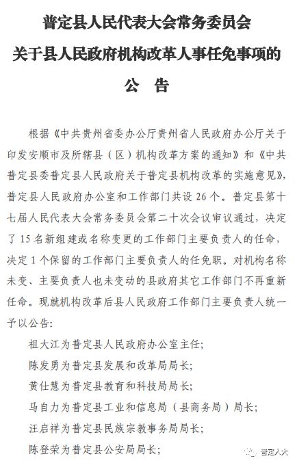 山亭区级托养福利事业单位人事任命揭晓及其影响