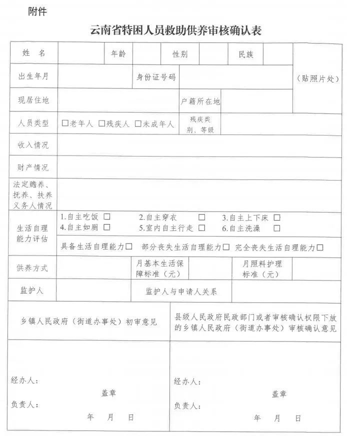 宁蒗彝族自治县初中人事新任命，引领教育创新篇章