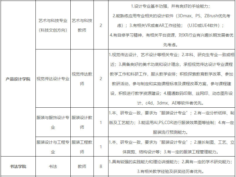 开原市成人教育事业单位人事重塑领导团队，推动事业发展新篇章