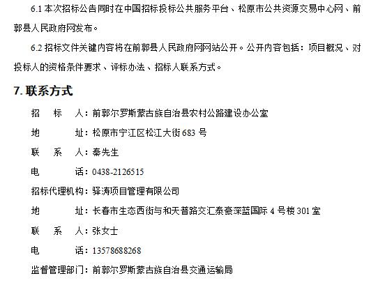 前郭尔罗斯蒙古族自治县防疫检疫站最新发展规划概览