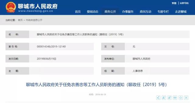 市中区统计局人事任命推动统计事业迈向新高度