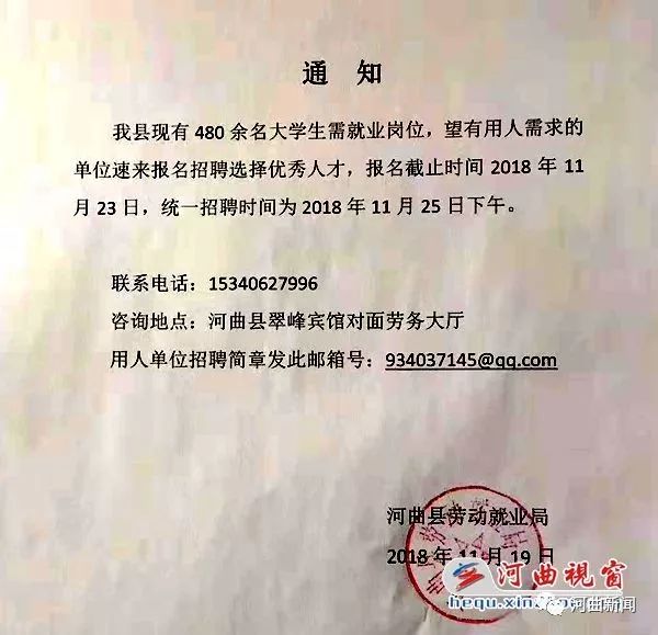 河曲县成人教育事业单位招聘启事全览