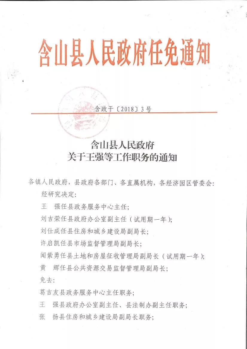 宾川县初中人事任命引领教育改革，注入新活力