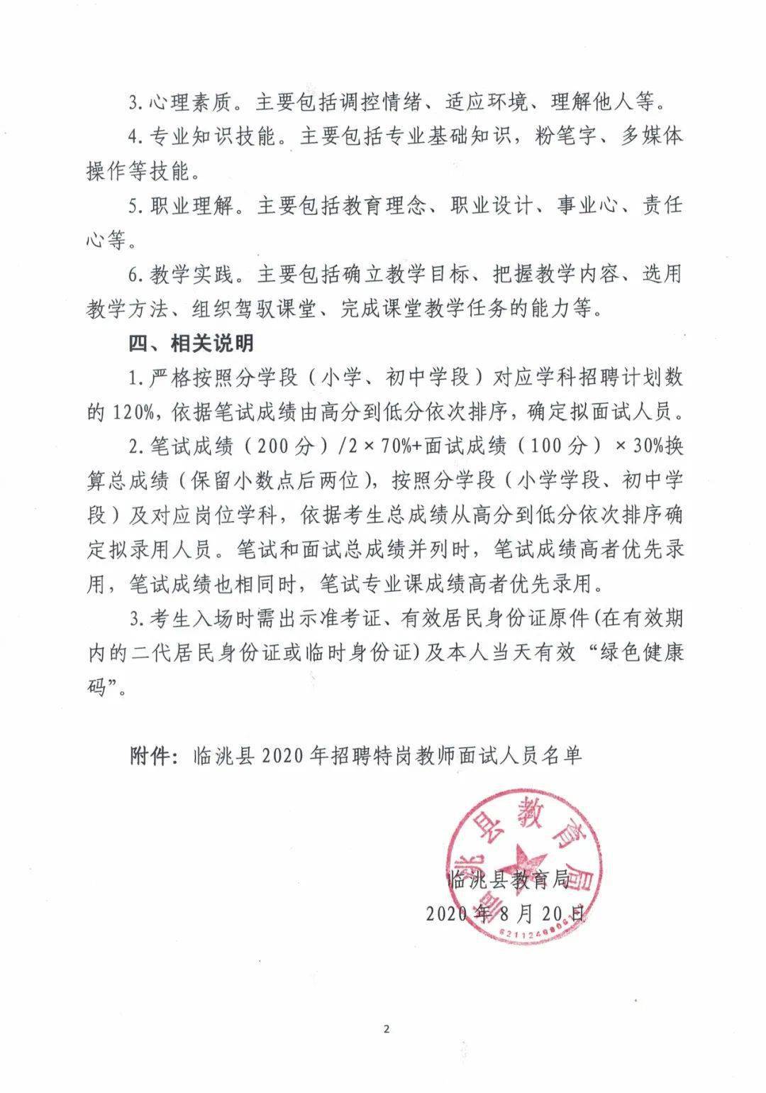 隆德县特殊教育事业单位最新招聘信息与招聘趋势解析