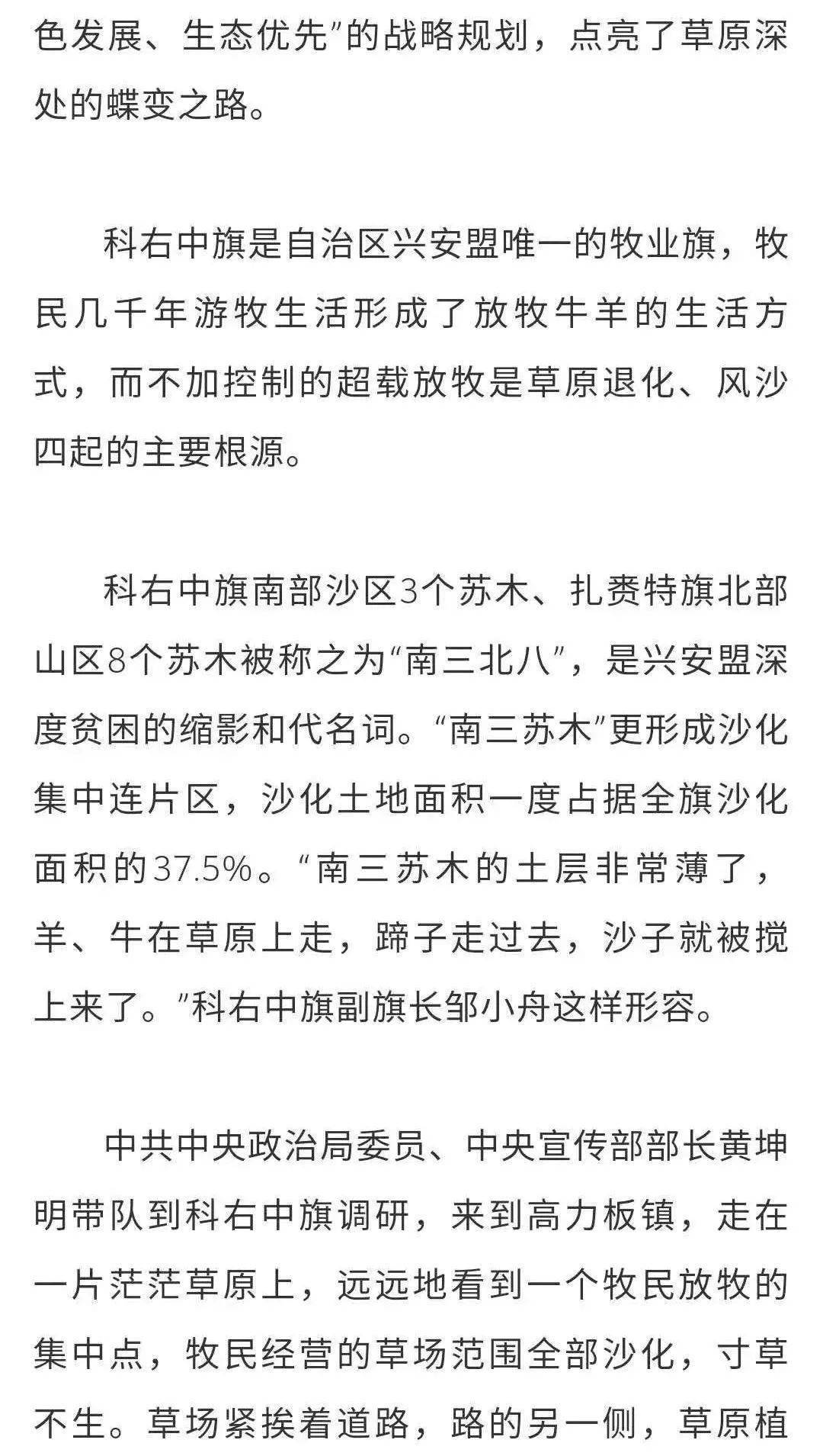 科尔沁左翼后旗剧团全新发展规划揭秘