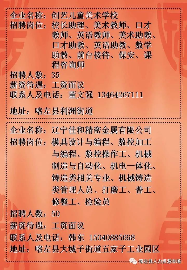 民乐县成人教育事业单位招聘新动态及其社会影响分析