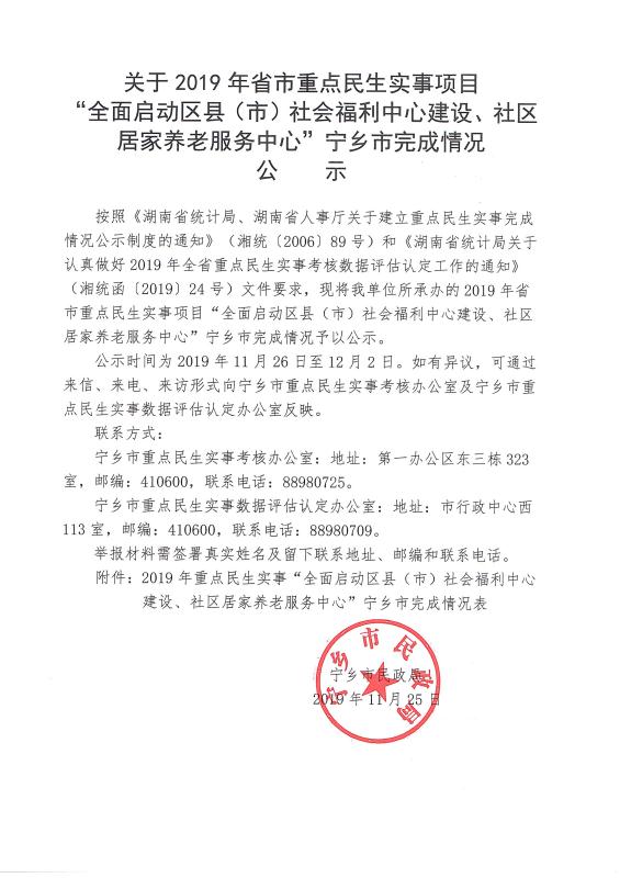 武进区级托养福利事业单位新项目，托举幸福明天