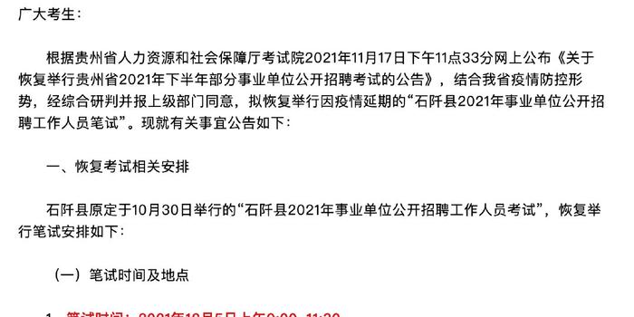 潮南区康复事业单位招聘最新信息及内容探讨