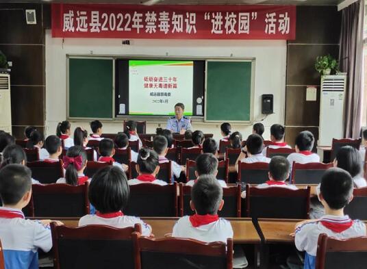 威远县小学最新动态报道