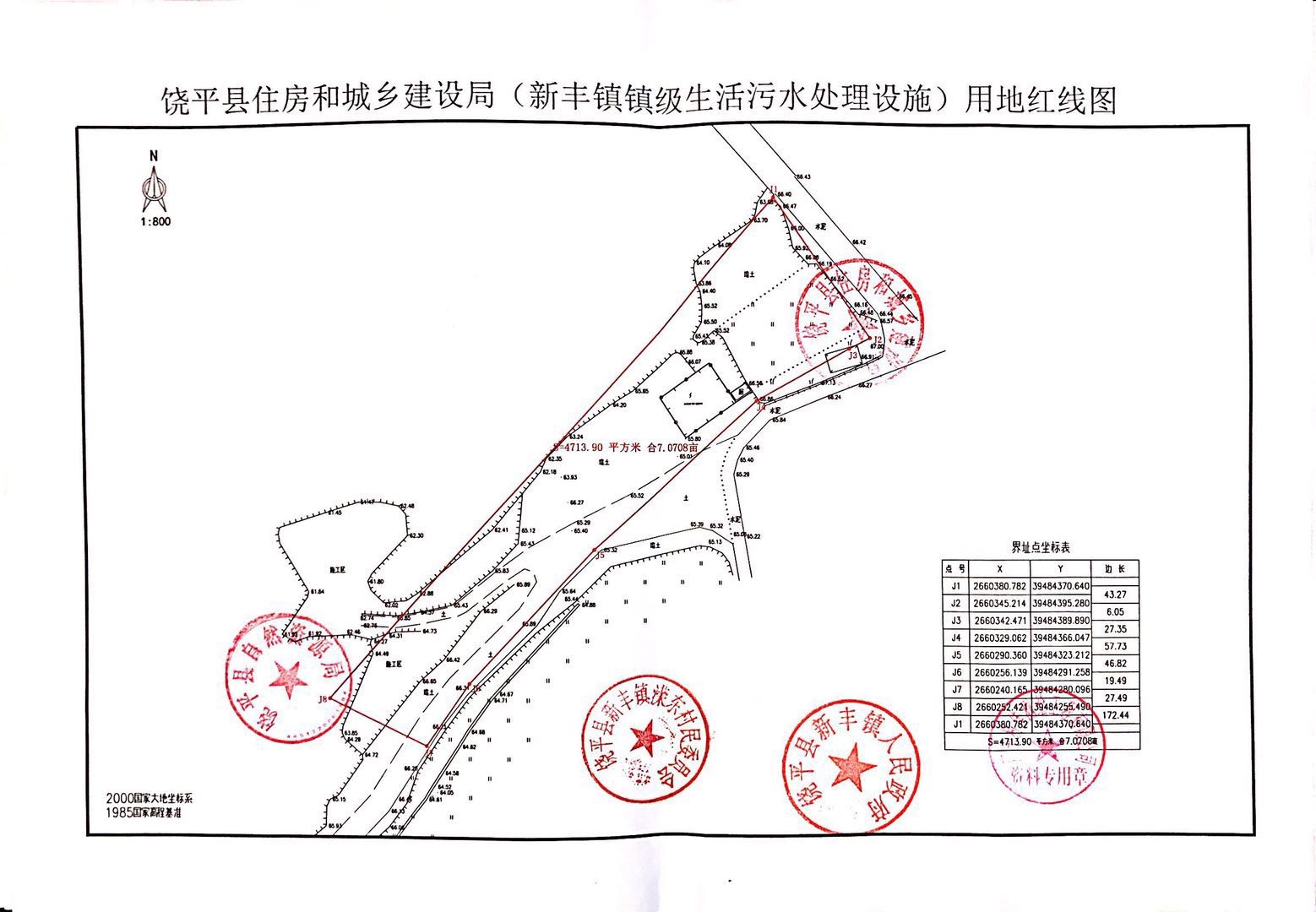 饶平县市场监督管理局最新发展规划概览