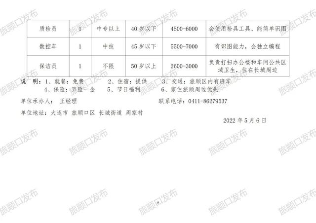 大同区初中最新招聘信息详解与相关内容探讨