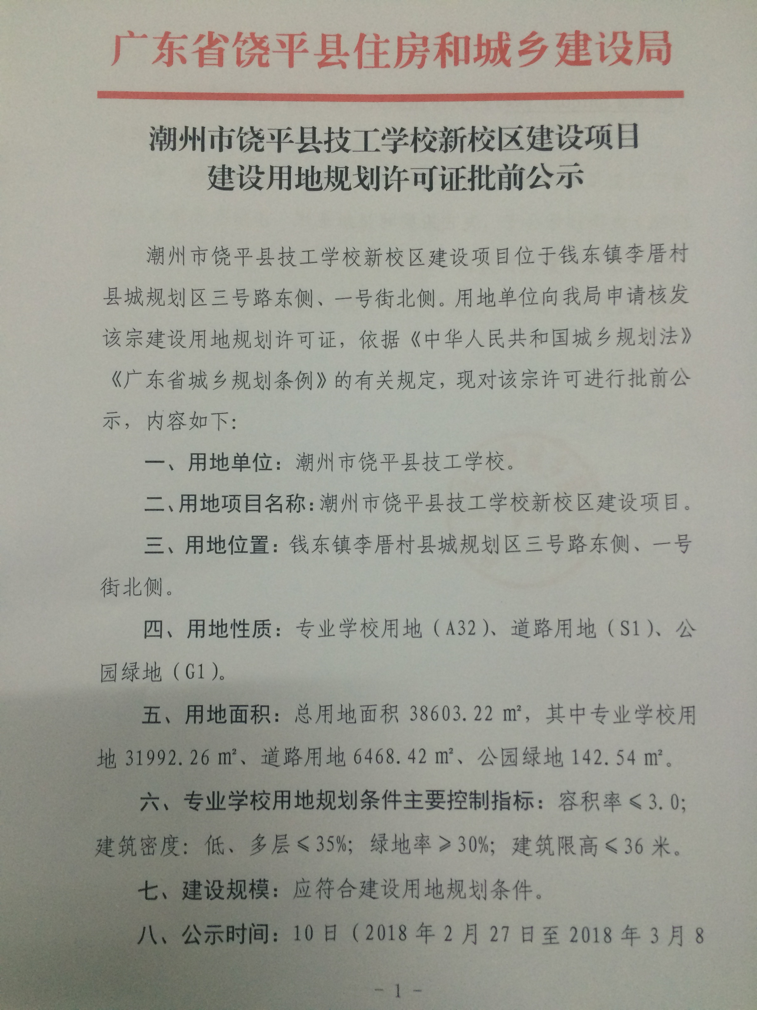 武平县特殊教育事业单位最新项目进展及其社会影响概述