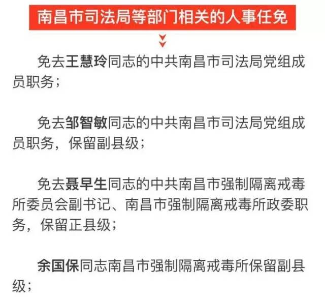 万年县科技局人事任命动态更新