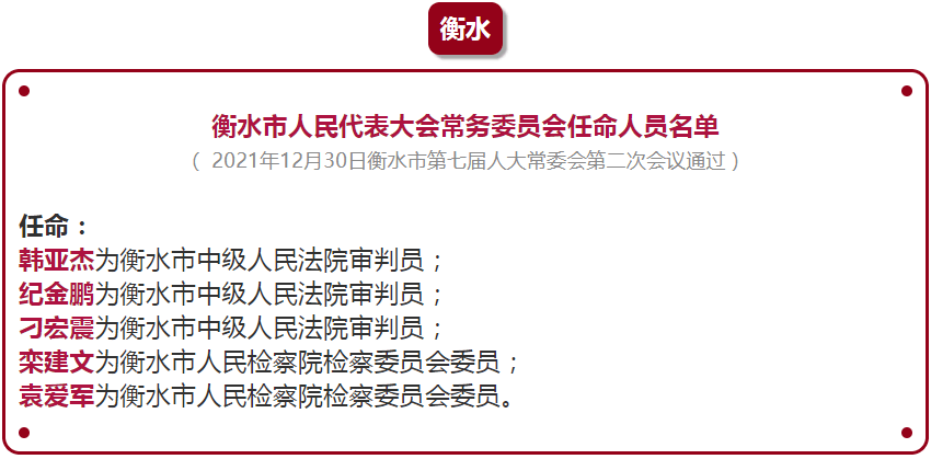 白塔区小学人事任命揭晓，深远影响的背后