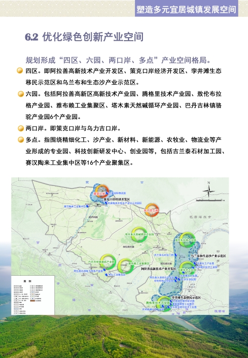 土默特左旗科技局规划打造科技创新高地，引领地区经济腾飞新篇章