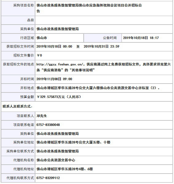 千阳县数据和政务服务局项目最新进展报告摘要