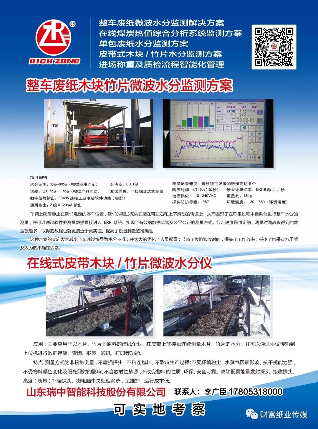 汉沽区初中最新招聘信息全面解析