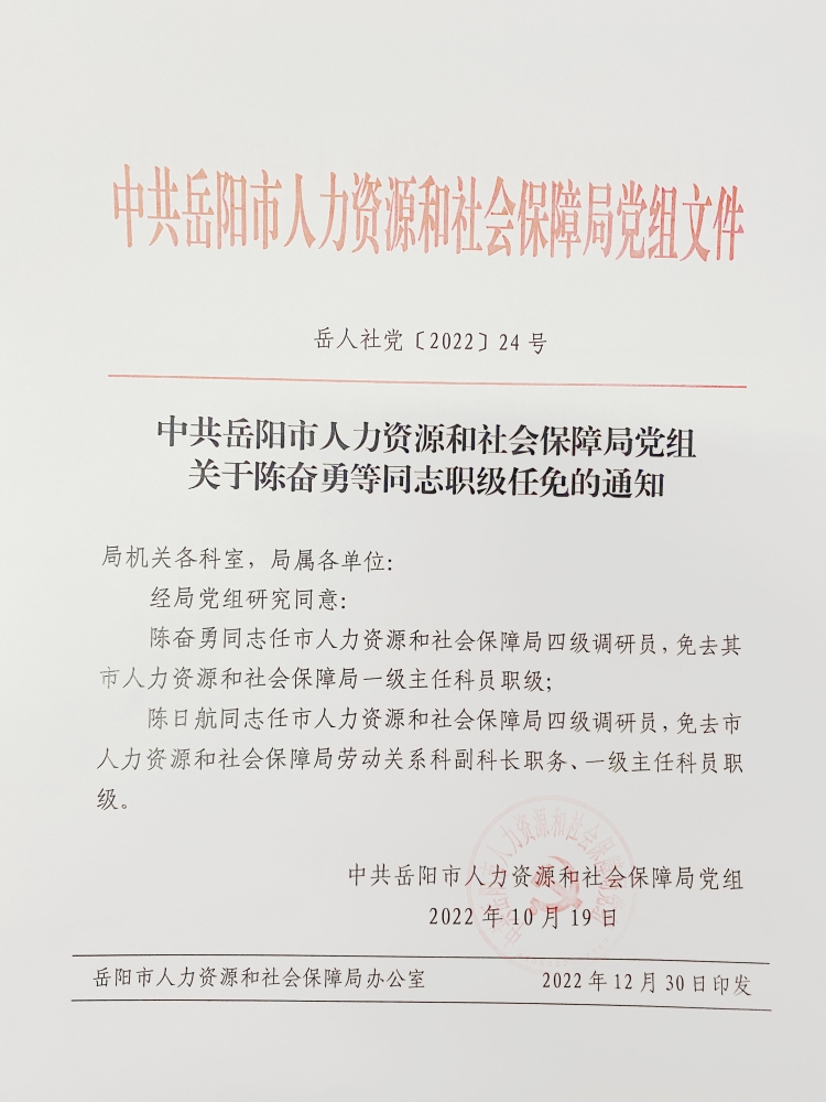 马尾区级托养福利事业单位人事任命揭晓，影响与展望