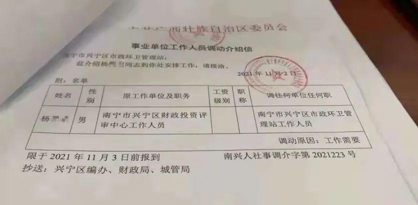 兴宁区小学最新招聘全览