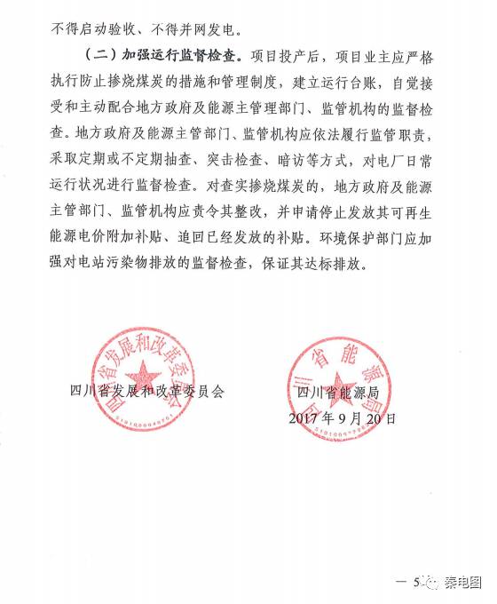 南皮县计生委最新人事任命情况公布