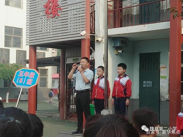 魏县小学最新动态报道