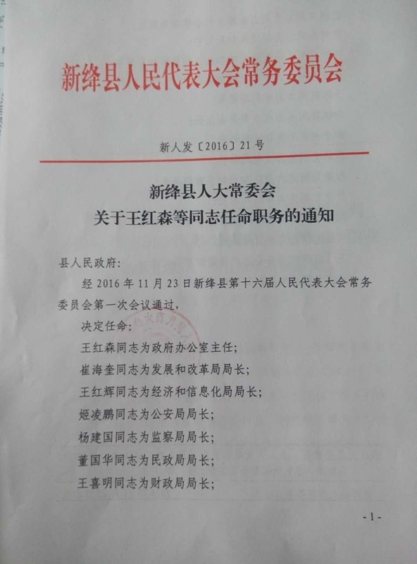 铜山县防疫检疫站人事调整推动防疫事业迈上新台阶